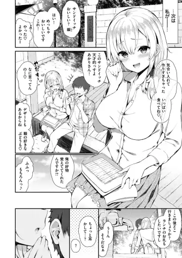 [Izure] Kawaikute Dosukebe na Onee-san to... - Kawaii and Dosukebe Sister. Fhentai - Page 164