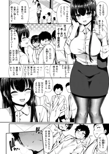 [Izure] Kawaikute Dosukebe na Onee-san to... - Kawaii and Dosukebe Sister. Fhentai - Page 38