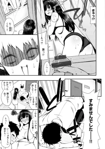 [Izure] Kawaikute Dosukebe na Onee-san to... - Kawaii and Dosukebe Sister. Fhentai - Page 41