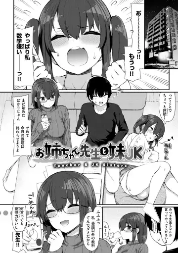 [Izure] Kawaikute Dosukebe na Onee-san to... - Kawaii and Dosukebe Sister. Fhentai - Page 6