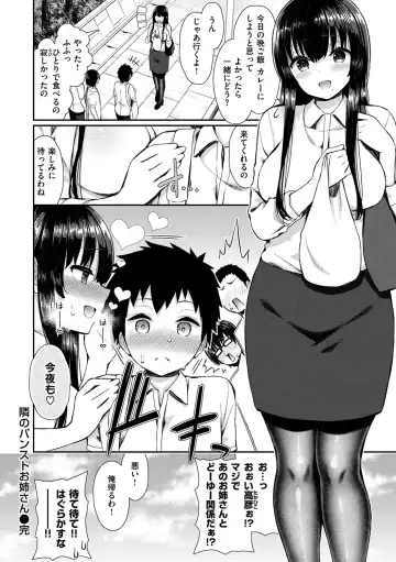 [Izure] Kawaikute Dosukebe na Onee-san to... - Kawaii and Dosukebe Sister. Fhentai - Page 66