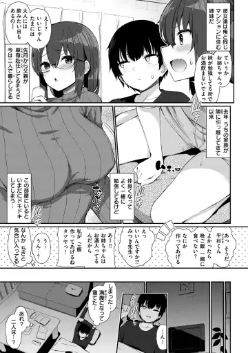 [Izure] Kawaikute Dosukebe na Onee-san to... - Kawaii and Dosukebe Sister. Fhentai - Page 7