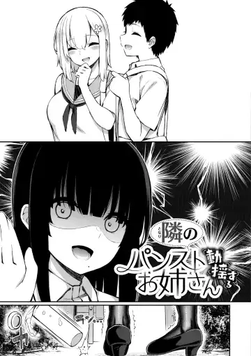 [Izure] Kawaikute Dosukebe na Onee-san to... - Kawaii and Dosukebe Sister. Fhentai - Page 71