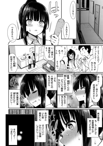 [Izure] Kawaikute Dosukebe na Onee-san to... - Kawaii and Dosukebe Sister. Fhentai - Page 72
