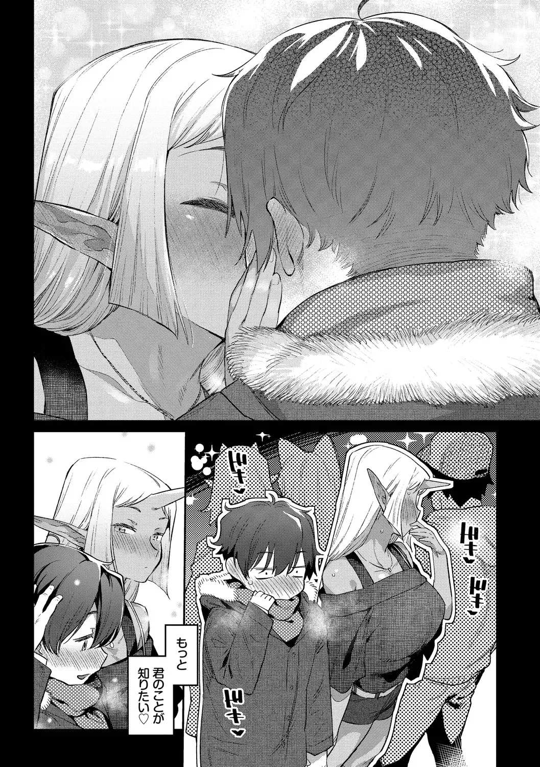 [Mizone] Ishu Renai - Monster Girls Romance Fhentai - Page 108