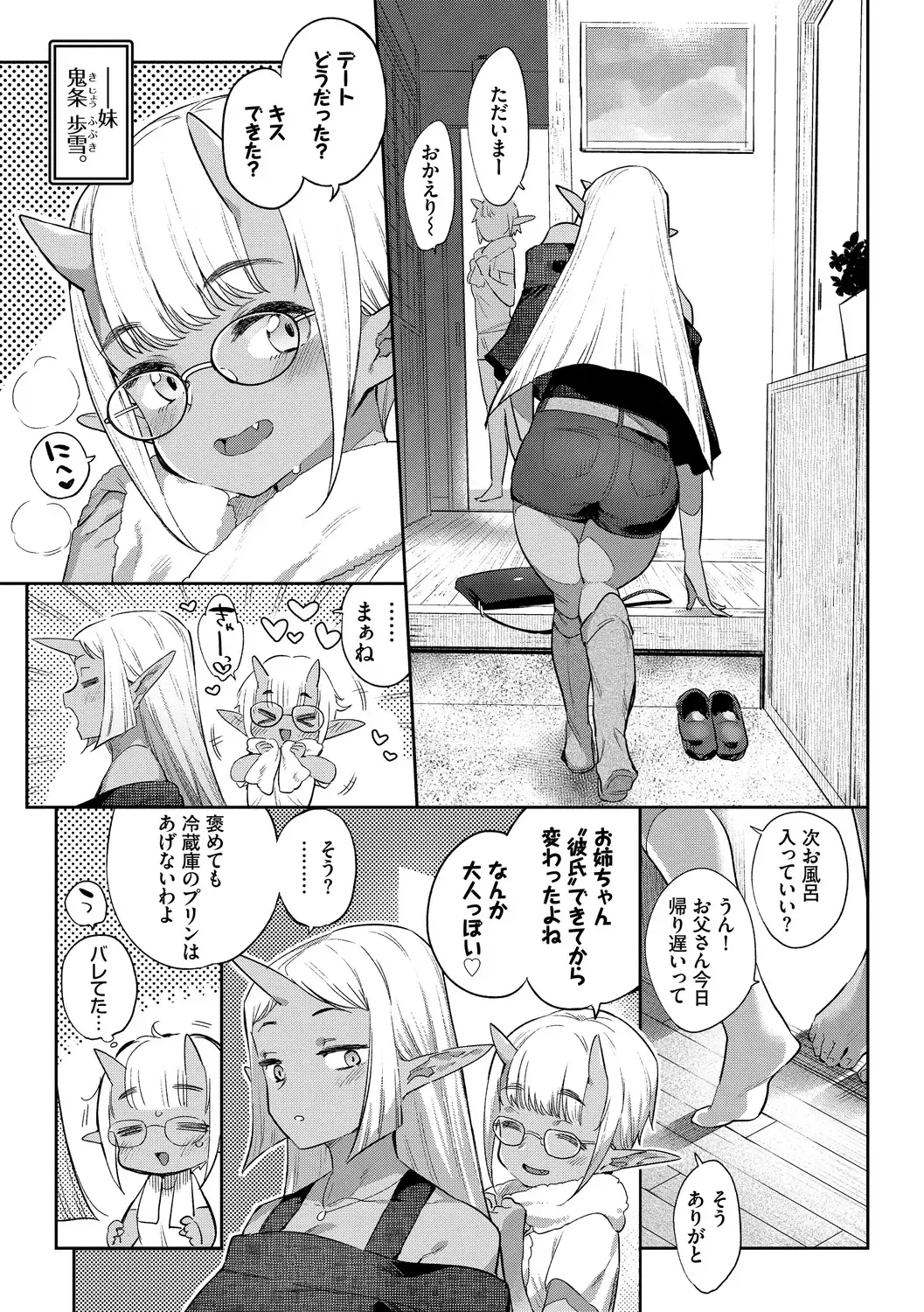[Mizone] Ishu Renai - Monster Girls Romance Fhentai - Page 109
