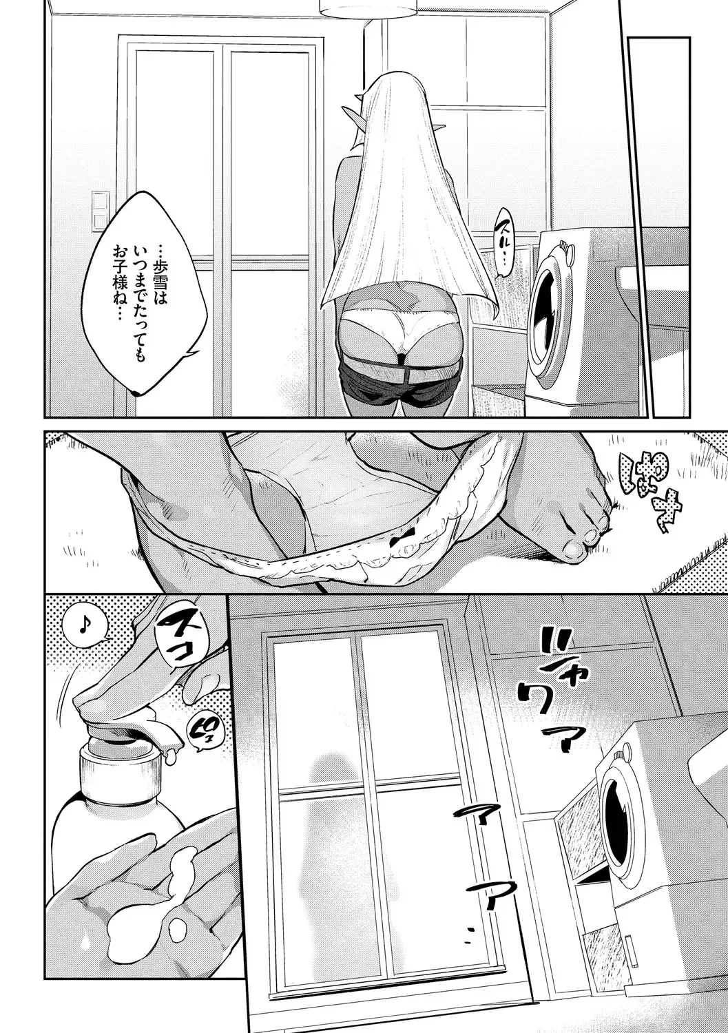 [Mizone] Ishu Renai - Monster Girls Romance Fhentai - Page 110