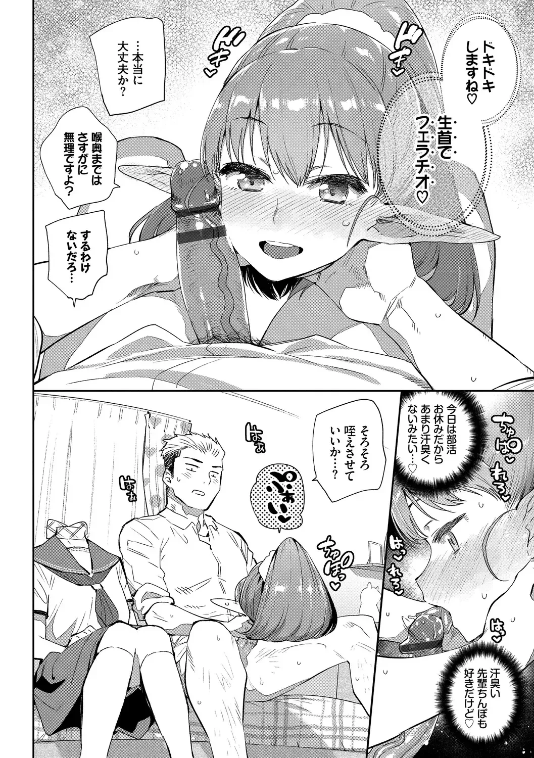 [Mizone] Ishu Renai - Monster Girls Romance Fhentai - Page 12