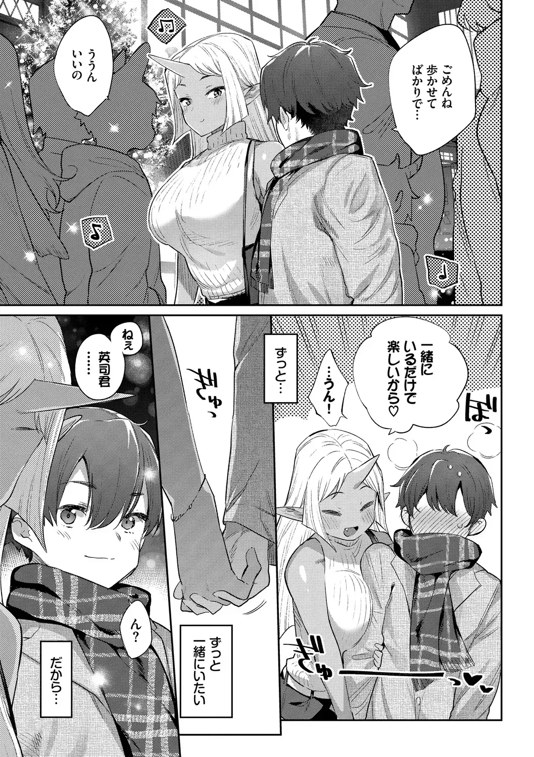 [Mizone] Ishu Renai - Monster Girls Romance Fhentai - Page 131