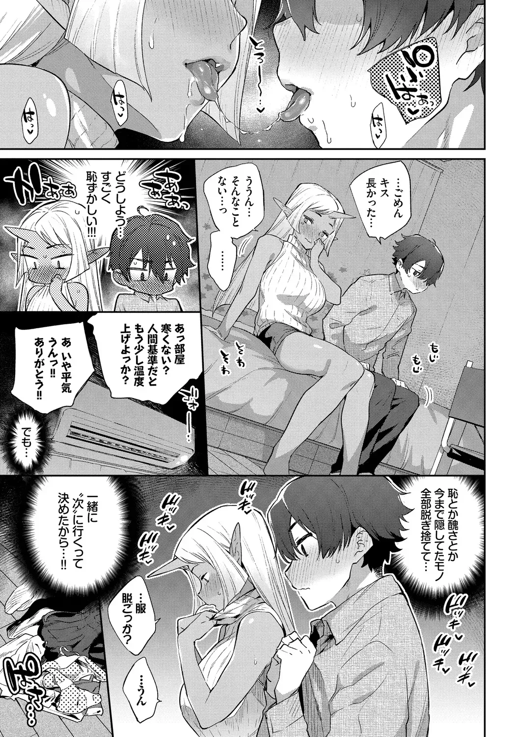 [Mizone] Ishu Renai - Monster Girls Romance Fhentai - Page 135