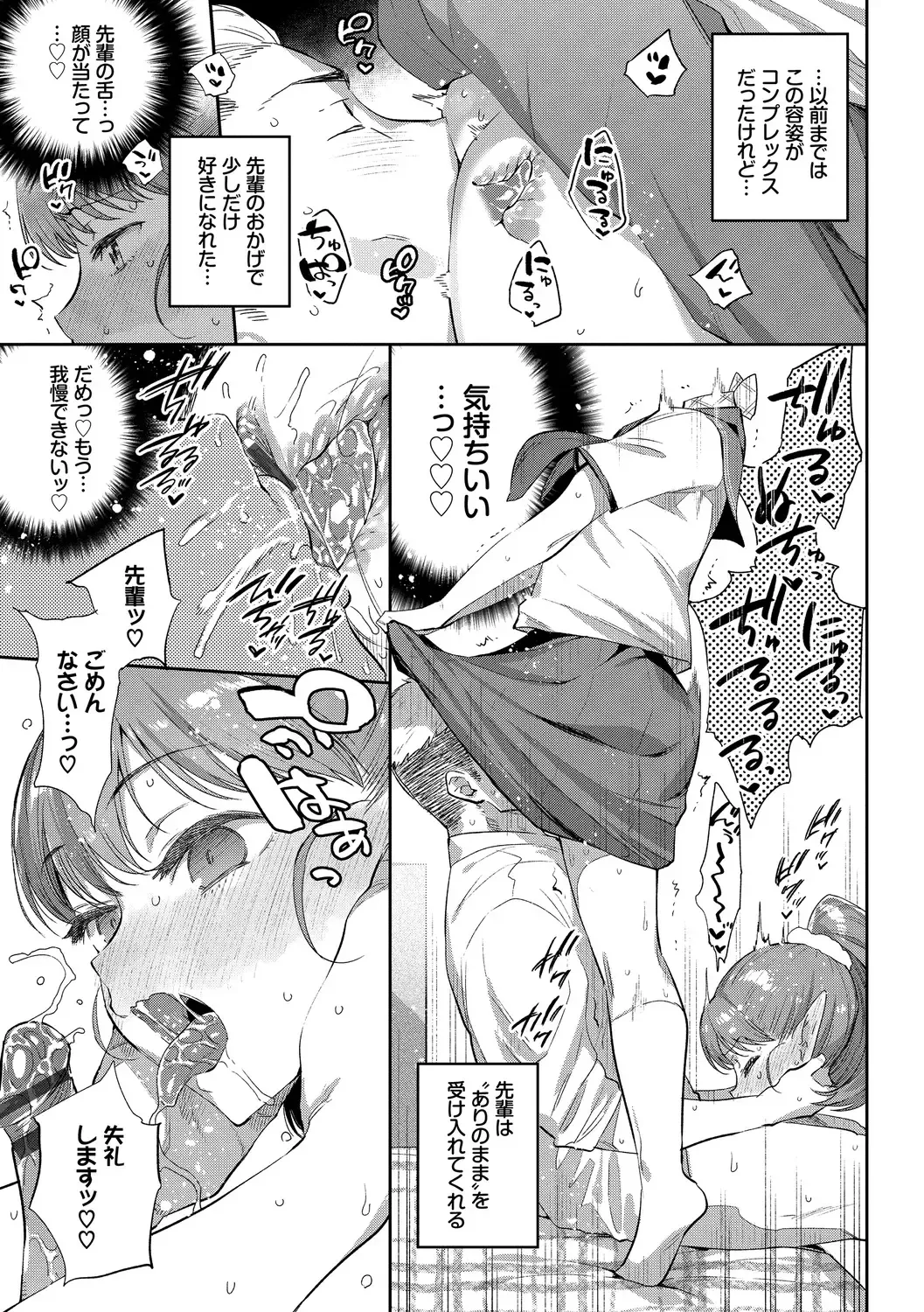 [Mizone] Ishu Renai - Monster Girls Romance Fhentai - Page 15