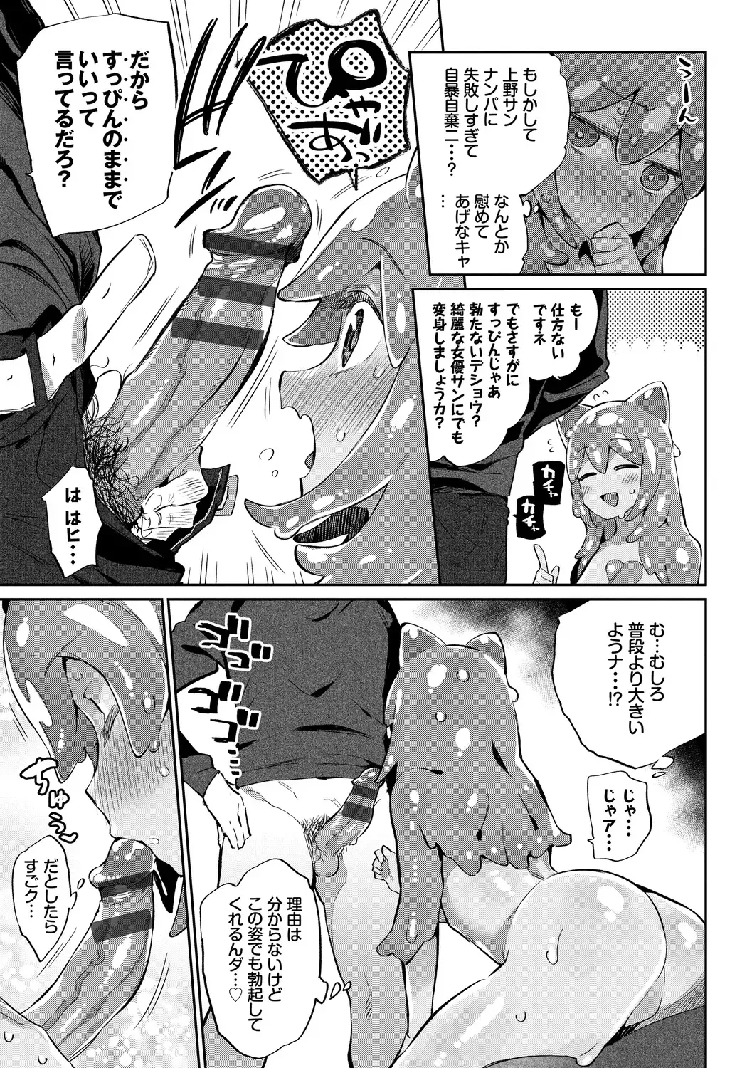 [Mizone] Ishu Renai - Monster Girls Romance Fhentai - Page 167