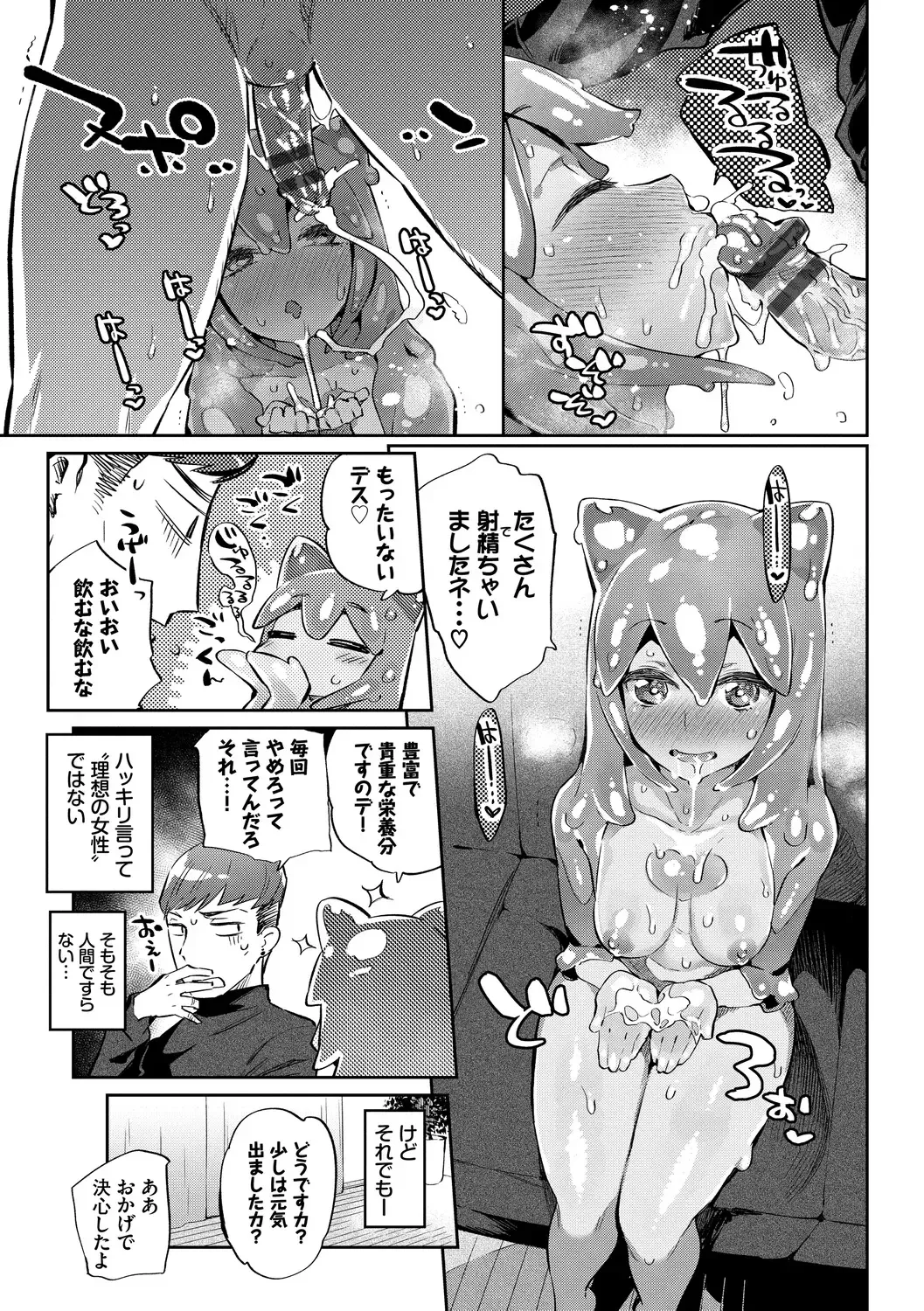 [Mizone] Ishu Renai - Monster Girls Romance Fhentai - Page 171