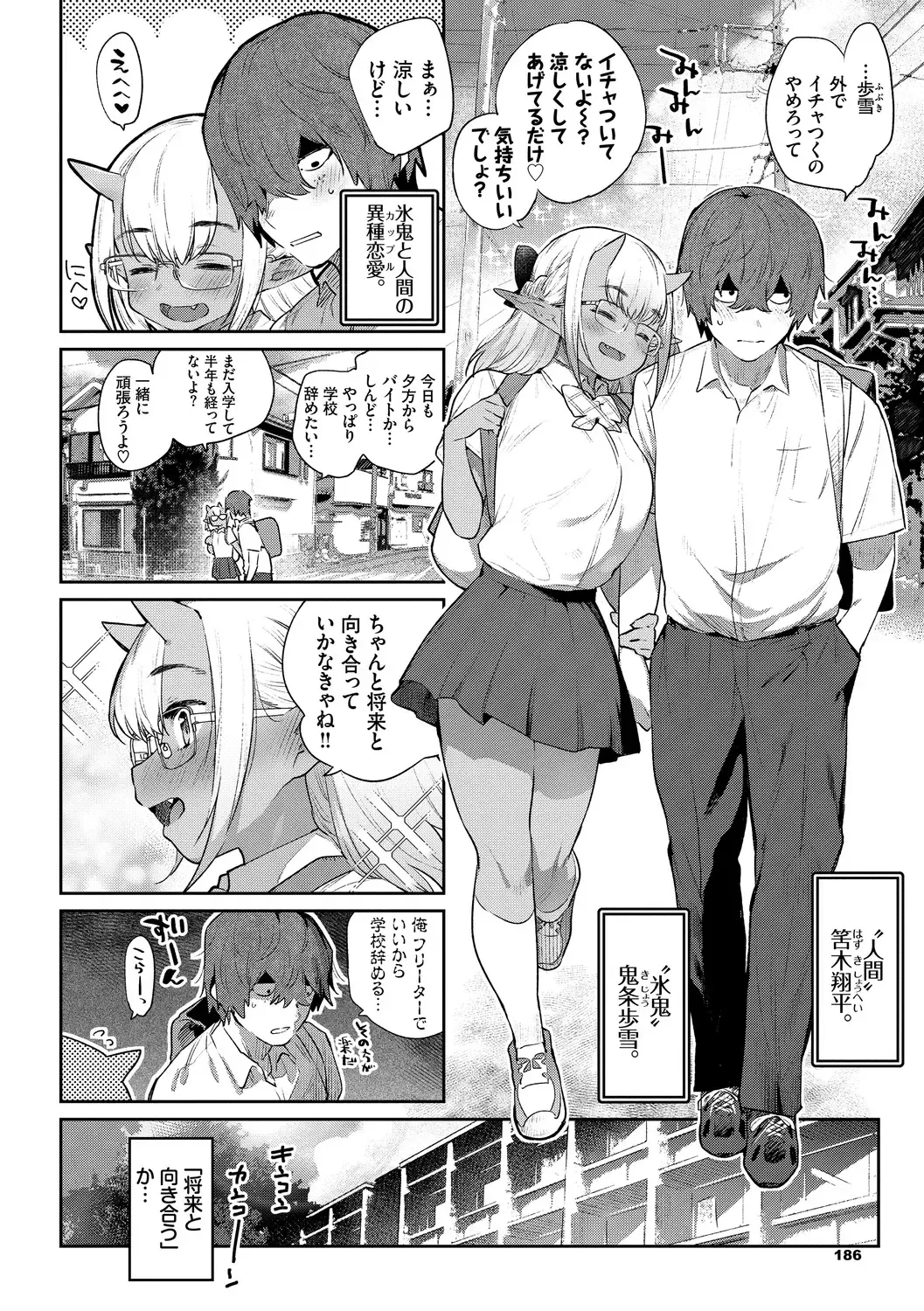 [Mizone] Ishu Renai - Monster Girls Romance Fhentai - Page 184