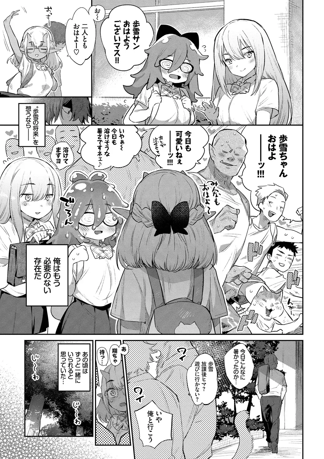 [Mizone] Ishu Renai - Monster Girls Romance Fhentai - Page 185