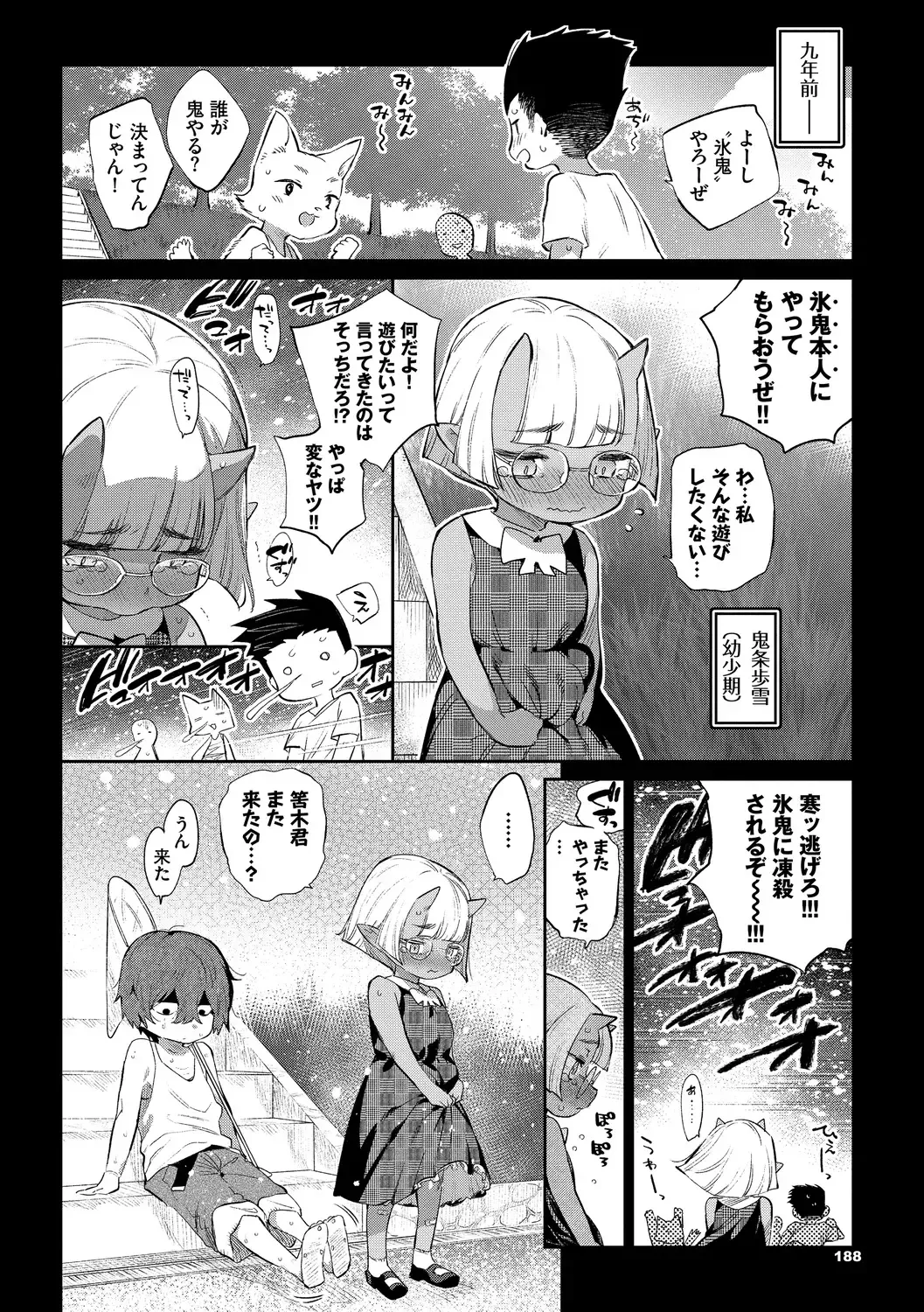 [Mizone] Ishu Renai - Monster Girls Romance Fhentai - Page 186