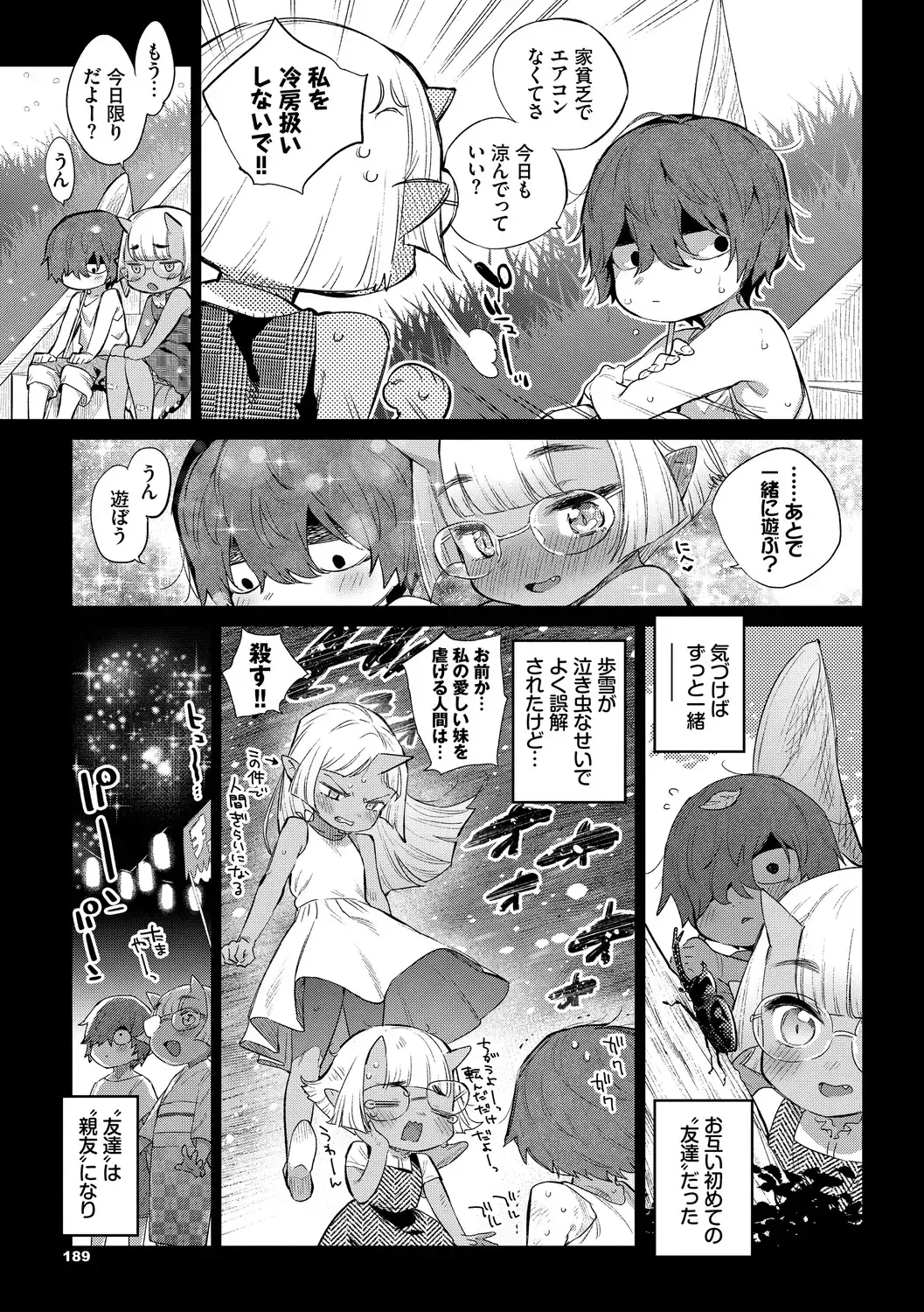 [Mizone] Ishu Renai - Monster Girls Romance Fhentai - Page 187