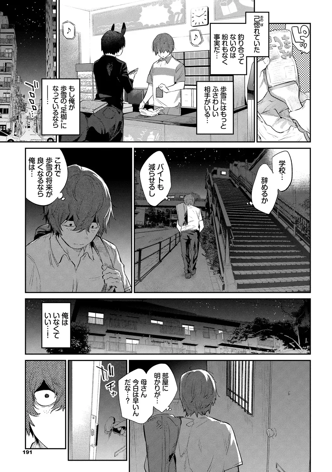 [Mizone] Ishu Renai - Monster Girls Romance Fhentai - Page 189