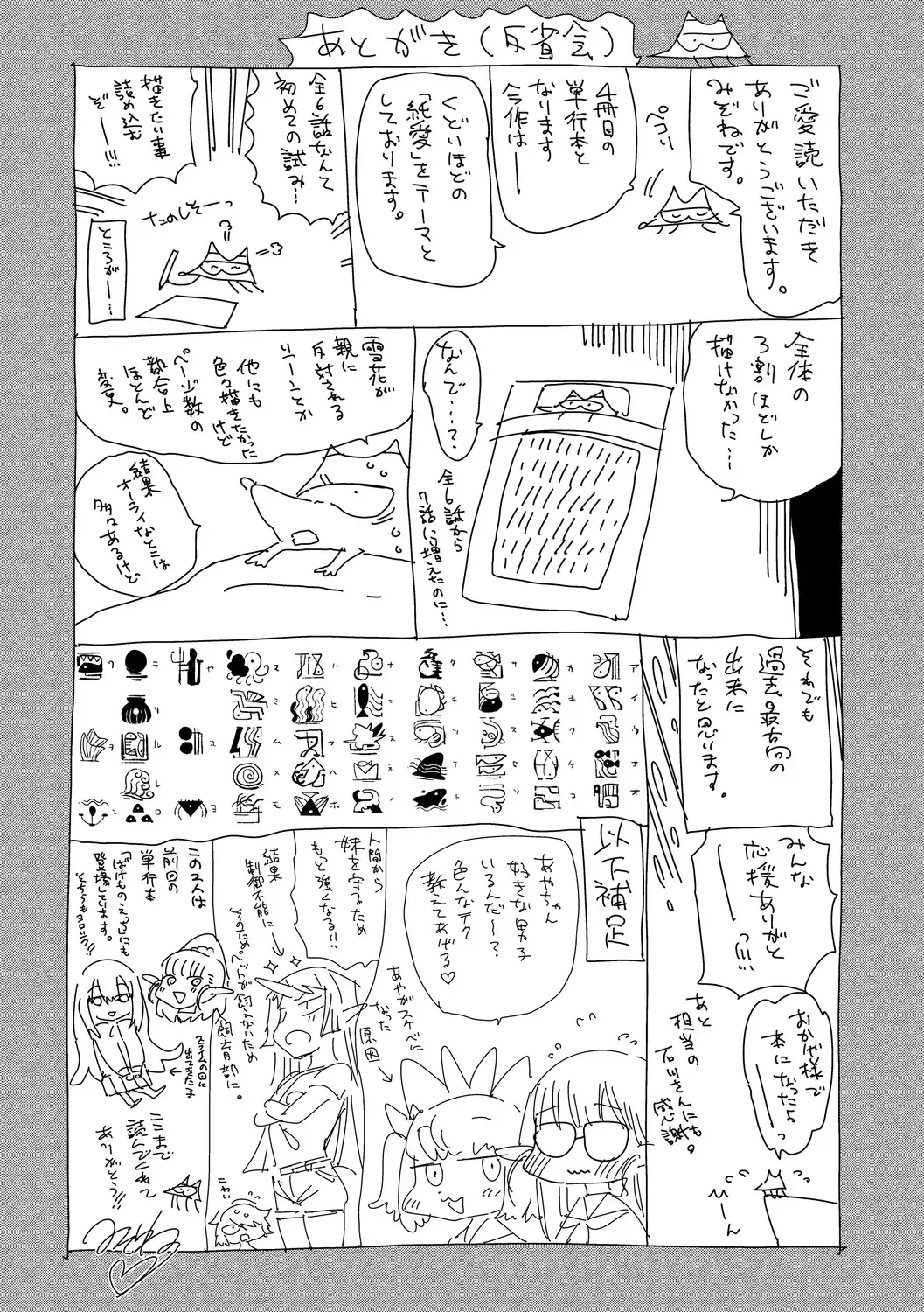 [Mizone] Ishu Renai - Monster Girls Romance Fhentai - Page 218