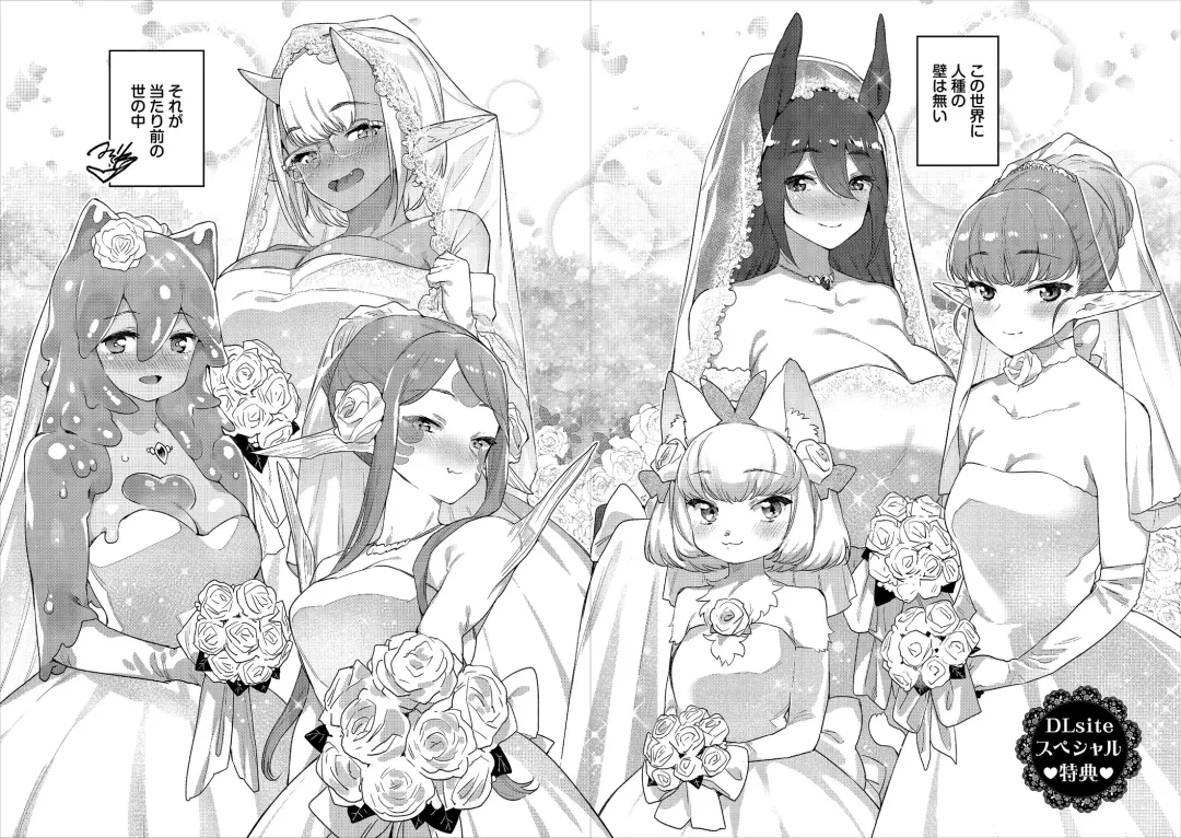 [Mizone] Ishu Renai - Monster Girls Romance Fhentai - Page 226