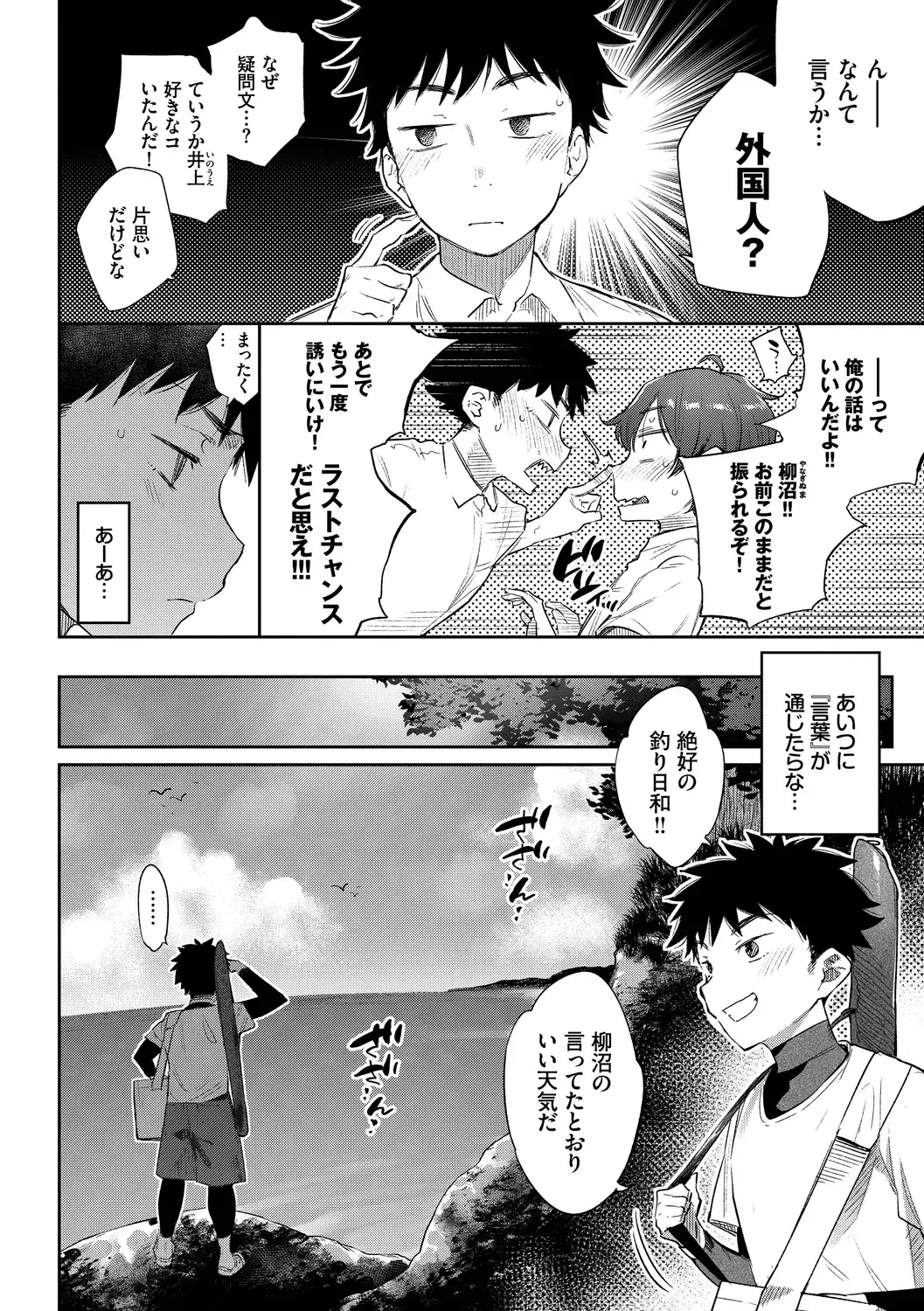 [Mizone] Ishu Renai - Monster Girls Romance Fhentai - Page 56