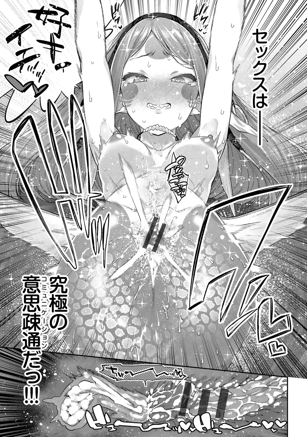 [Mizone] Ishu Renai - Monster Girls Romance Fhentai - Page 77