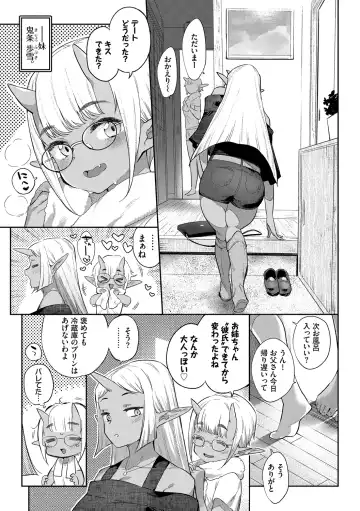 [Mizone] Ishu Renai - Monster Girls Romance Fhentai - Page 109