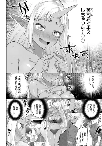 [Mizone] Ishu Renai - Monster Girls Romance Fhentai - Page 112