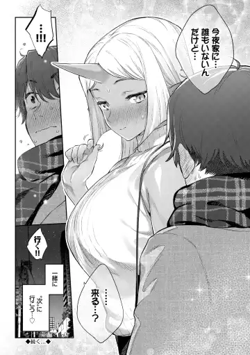 [Mizone] Ishu Renai - Monster Girls Romance Fhentai - Page 132