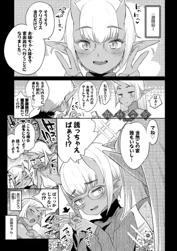 [Mizone] Ishu Renai - Monster Girls Romance Fhentai - Page 133