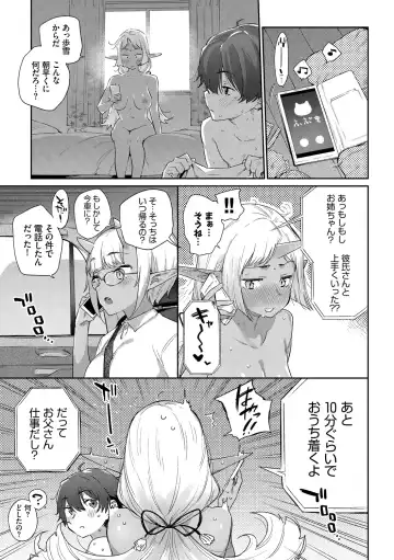 [Mizone] Ishu Renai - Monster Girls Romance Fhentai - Page 159