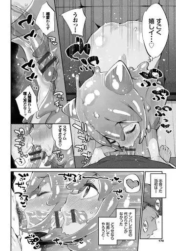 [Mizone] Ishu Renai - Monster Girls Romance Fhentai - Page 168