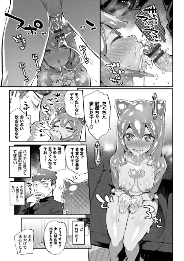 [Mizone] Ishu Renai - Monster Girls Romance Fhentai - Page 171