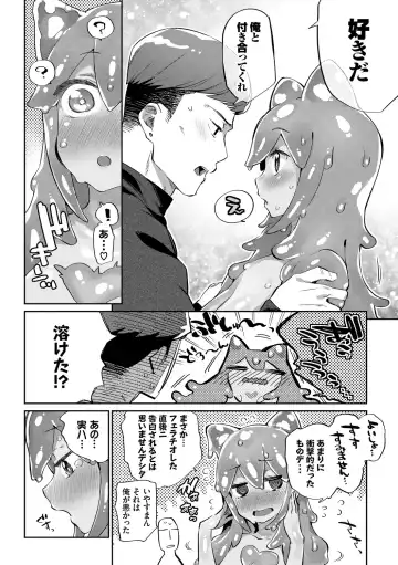 [Mizone] Ishu Renai - Monster Girls Romance Fhentai - Page 172