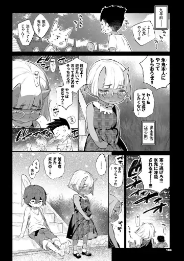 [Mizone] Ishu Renai - Monster Girls Romance Fhentai - Page 186