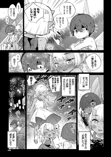 [Mizone] Ishu Renai - Monster Girls Romance Fhentai - Page 187