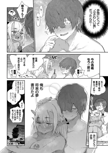 [Mizone] Ishu Renai - Monster Girls Romance Fhentai - Page 207