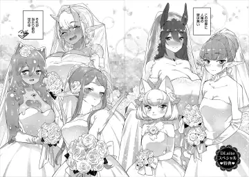 [Mizone] Ishu Renai - Monster Girls Romance Fhentai - Page 226