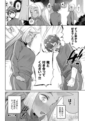[Mizone] Ishu Renai - Monster Girls Romance Fhentai - Page 29