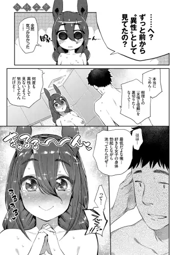 [Mizone] Ishu Renai - Monster Girls Romance Fhentai - Page 40