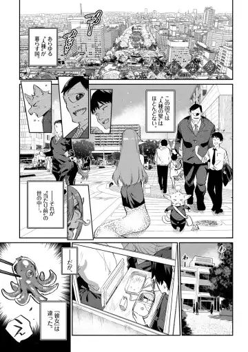 [Mizone] Ishu Renai - Monster Girls Romance Fhentai - Page 5