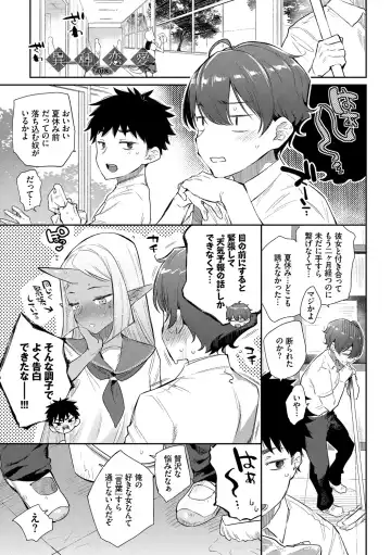 [Mizone] Ishu Renai - Monster Girls Romance Fhentai - Page 55