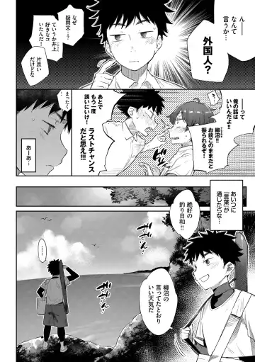 [Mizone] Ishu Renai - Monster Girls Romance Fhentai - Page 56