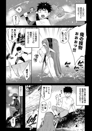 [Mizone] Ishu Renai - Monster Girls Romance Fhentai - Page 60