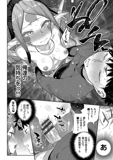 [Mizone] Ishu Renai - Monster Girls Romance Fhentai - Page 68