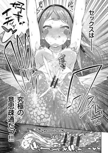 [Mizone] Ishu Renai - Monster Girls Romance Fhentai - Page 77