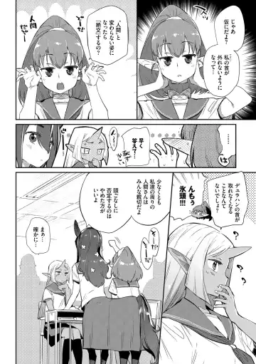 [Mizone] Ishu Renai - Monster Girls Romance Fhentai - Page 8