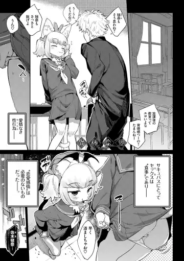 [Mizone] Ishu Renai - Monster Girls Romance Fhentai - Page 81