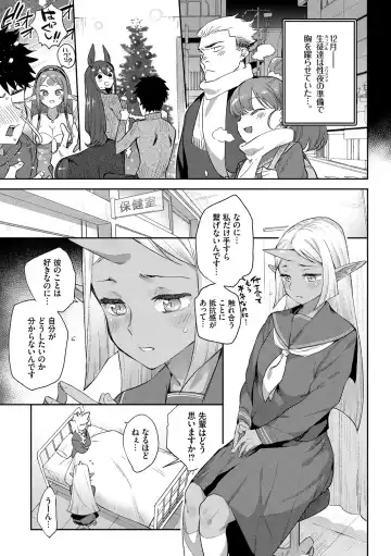 [Mizone] Ishu Renai - Monster Girls Romance Fhentai - Page 83