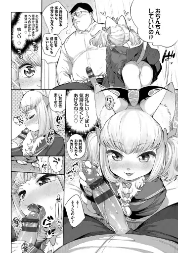 [Mizone] Ishu Renai - Monster Girls Romance Fhentai - Page 90